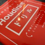 【書籍レビュー】「挫折させないHoudiniドリル」