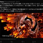 「現在の目標」ブログをXで公開しました